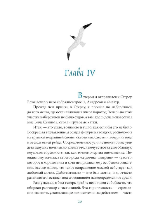 Дополнительное изображение книги «Бегущая по волнам»