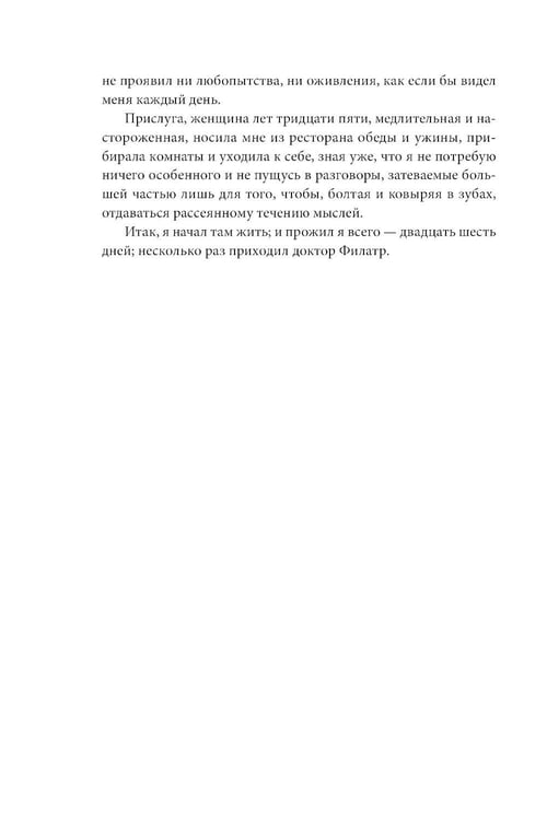 Дополнительное изображение книги «Бегущая по волнам»