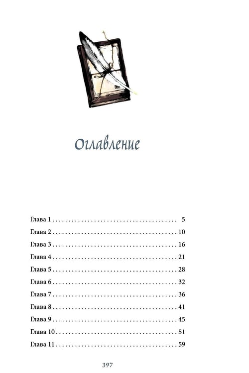 Дополнительное изображение книги «Чувство и чувствительность»