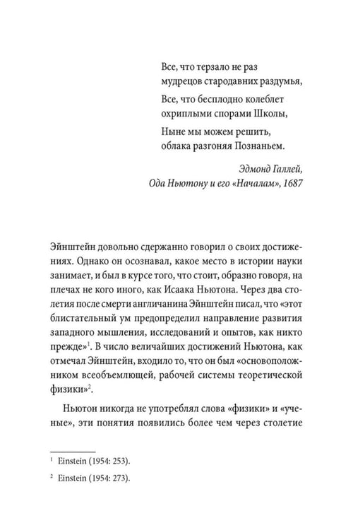 Дополнительное изображение книги «Вселенная говорит языком чисел. Как современная математика раскрывает тайны природы»