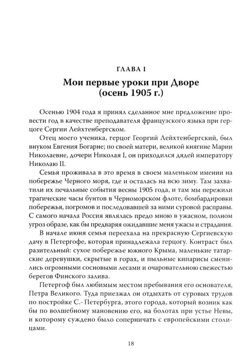 Дополнительное изображение книги «Трагическая судьба Николая II и его семьи»