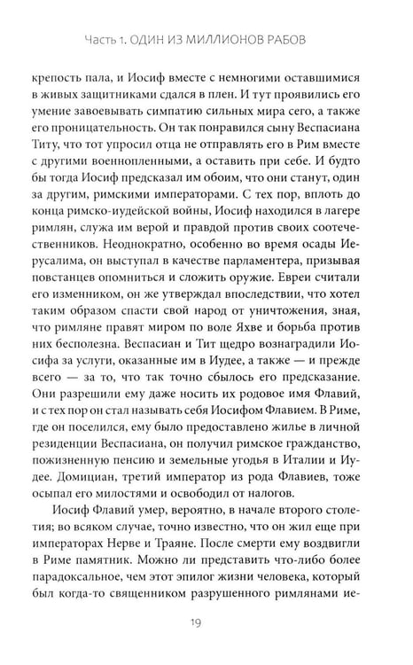 Дополнительное изображение книги «Сказания евангелистов»