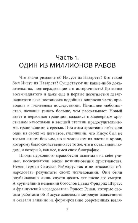 Дополнительное изображение книги «Сказания евангелистов»