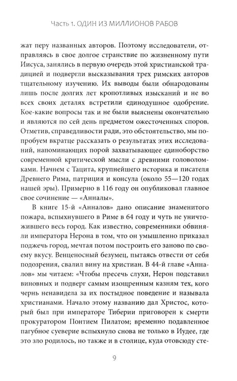 Дополнительное изображение книги «Сказания евангелистов»