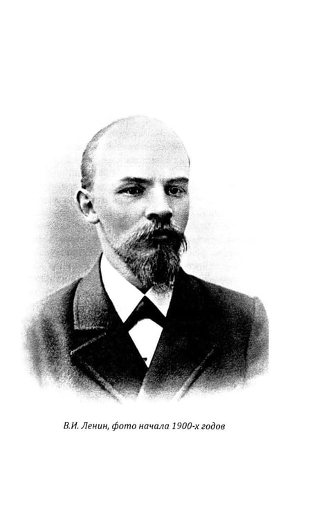 Дополнительное изображение книги «"Правда" Ленина. Идти впереди всех»