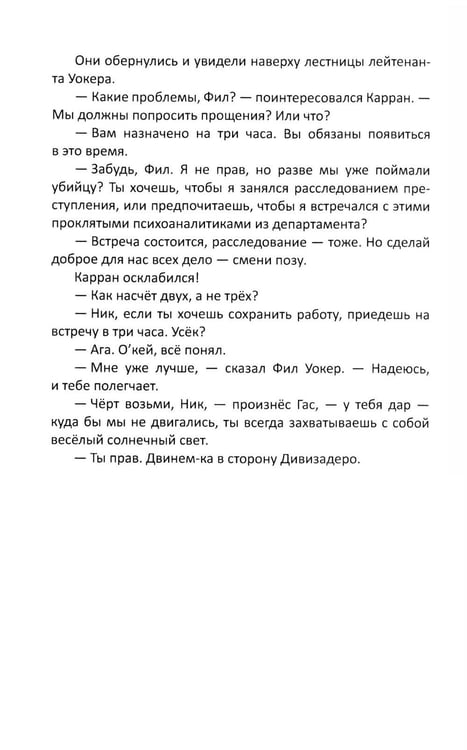 Дополнительное изображение книги «Основной инстинкт»