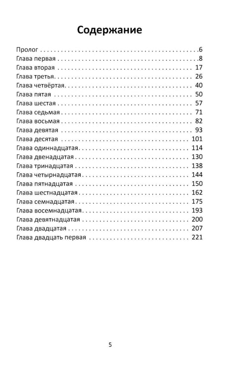 Дополнительное изображение книги «Основной инстинкт»