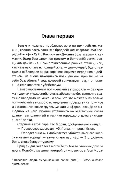 Дополнительное изображение книги «Основной инстинкт»