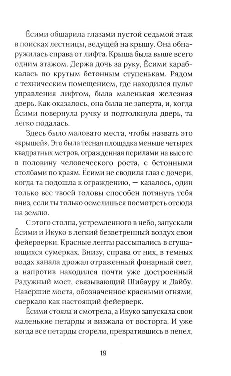 Дополнительное изображение книги «Темные воды. Страшные рассказы»