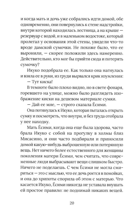 Дополнительное изображение книги «Темные воды. Страшные рассказы»