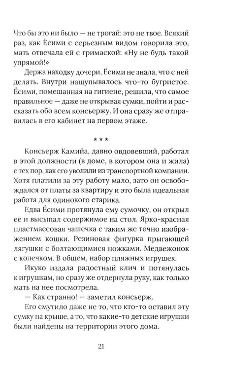 Дополнительное изображение книги «Темные воды. Страшные рассказы»