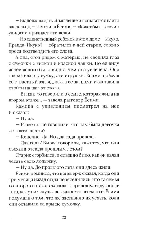 Дополнительное изображение книги «Темные воды. Страшные рассказы»
