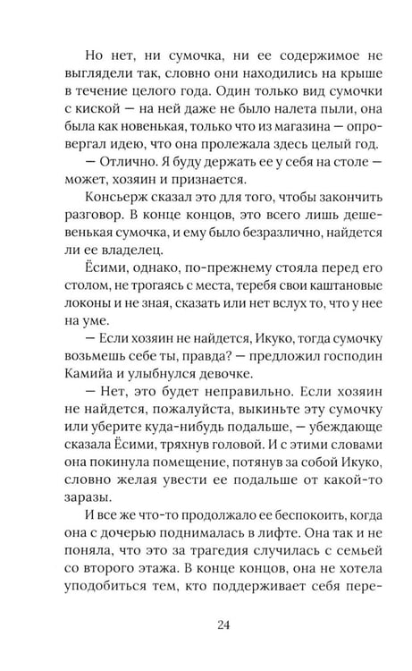 Дополнительное изображение книги «Темные воды. Страшные рассказы»