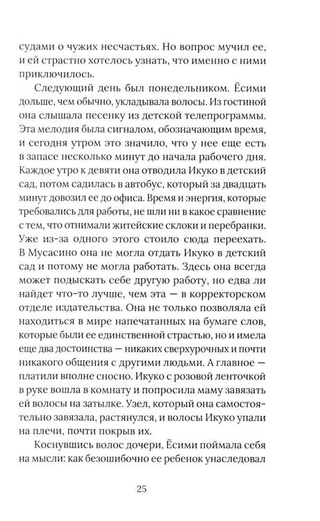 Дополнительное изображение книги «Темные воды. Страшные рассказы»