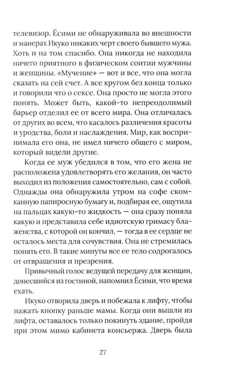 Дополнительное изображение книги «Темные воды. Страшные рассказы»