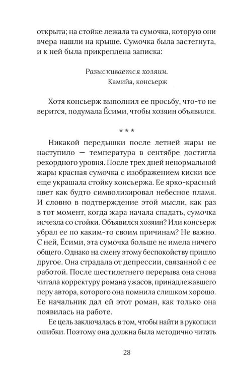Дополнительное изображение книги «Темные воды. Страшные рассказы»