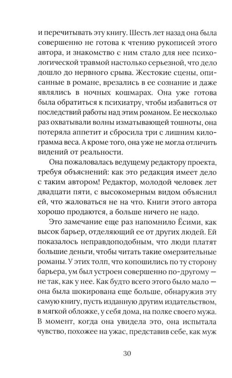 Дополнительное изображение книги «Темные воды. Страшные рассказы»