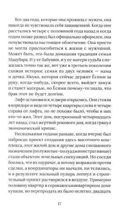 Дополнительное изображение книги «Темные воды. Страшные рассказы»
