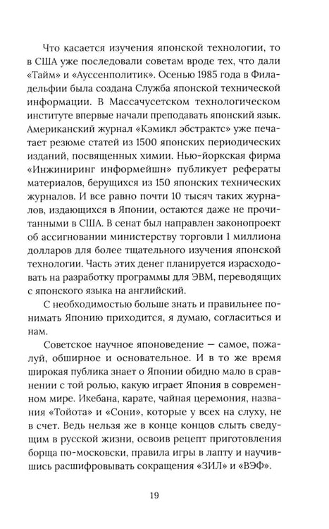 Дополнительное изображение книги «Пятнадцатый камень сада Реандзи»