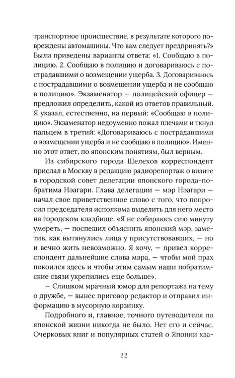 Дополнительное изображение книги «Пятнадцатый камень сада Реандзи»