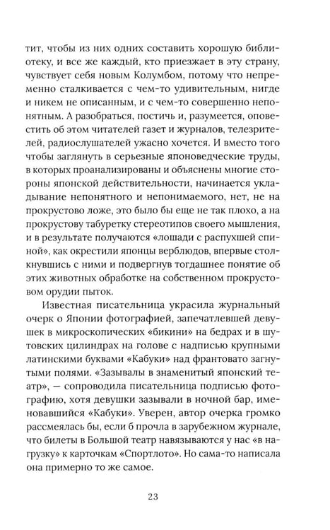 Дополнительное изображение книги «Пятнадцатый камень сада Реандзи»