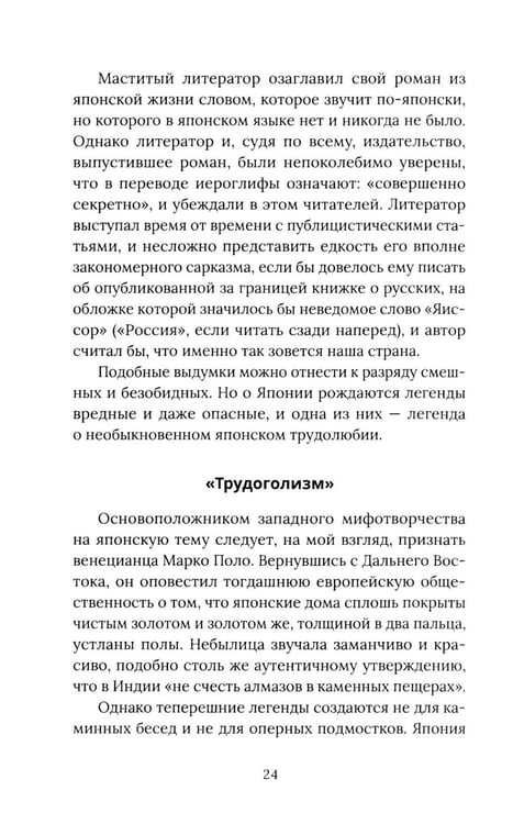 Дополнительное изображение книги «Пятнадцатый камень сада Реандзи»