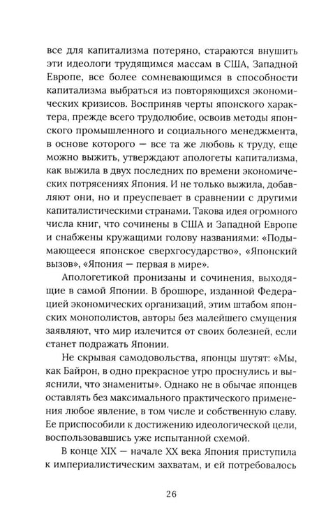 Дополнительное изображение книги «Пятнадцатый камень сада Реандзи»