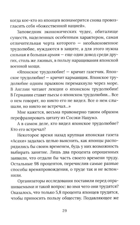 Дополнительное изображение книги «Пятнадцатый камень сада Реандзи»