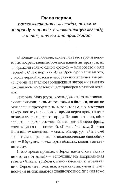 Дополнительное изображение книги «Пятнадцатый камень сада Реандзи»