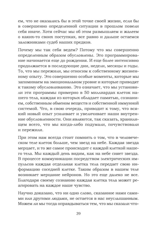 Дополнительное изображение книги «Любовь сегодня: как строить отношения в паре»