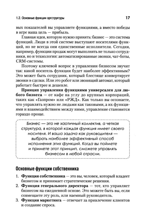 Дополнительное изображение книги «Мышление предпринимателя. Мысли, ведущие к результату»