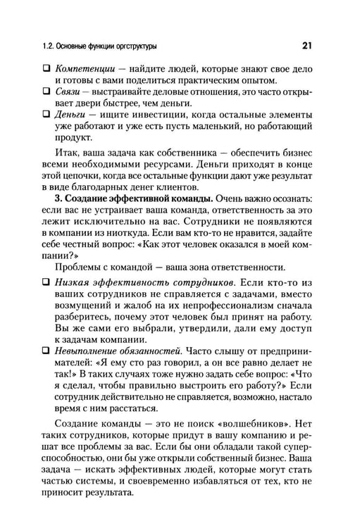 Дополнительное изображение книги «Мышление предпринимателя. Мысли, ведущие к результату»