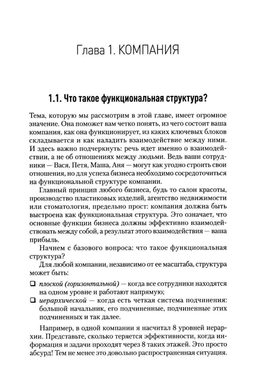 Дополнительное изображение книги «Мышление предпринимателя. Мысли, ведущие к результату»