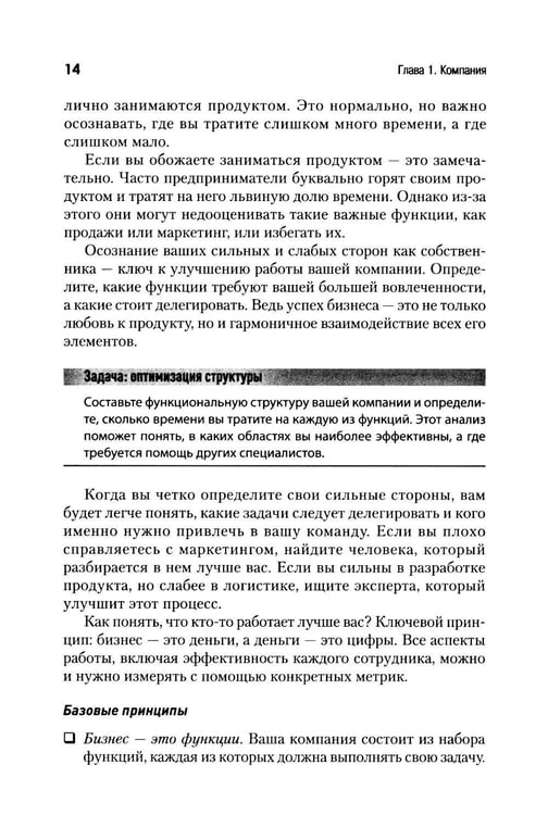 Дополнительное изображение книги «Мышление предпринимателя. Мысли, ведущие к результату»