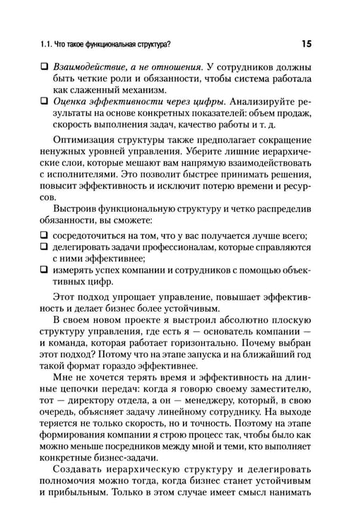 Дополнительное изображение книги «Мышление предпринимателя. Мысли, ведущие к результату»