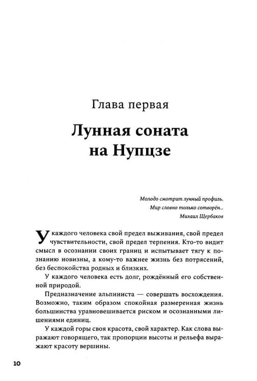 Дополнительное изображение книги «Книжка альпиниста»
