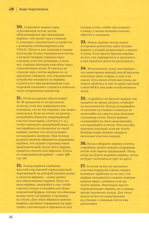 Дополнительное изображение книги «1001 совет альпинисту. 2-е изд»