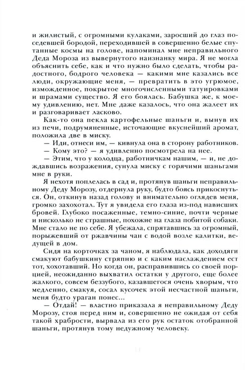 Дополнительное изображение книги «Позови меня раньше: рассказы, повесть»