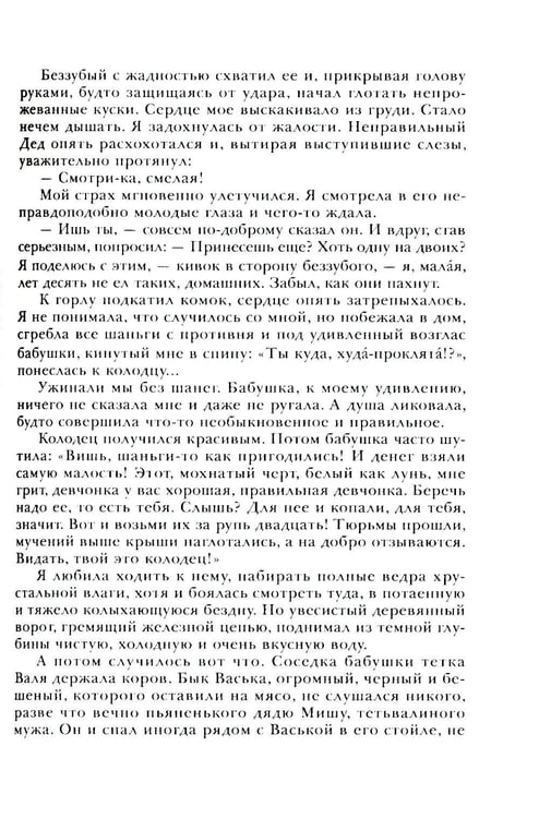 Дополнительное изображение книги «Позови меня раньше: рассказы, повесть»