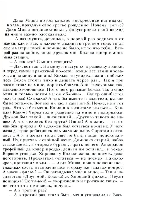 Дополнительное изображение книги «Позови меня раньше: рассказы, повесть»