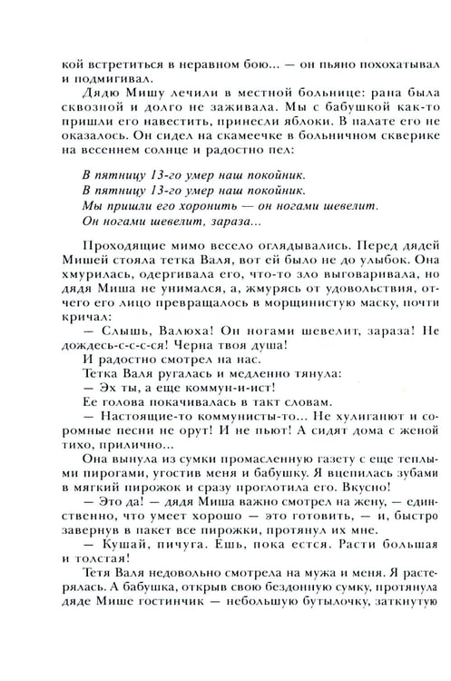Дополнительное изображение книги «Позови меня раньше: рассказы, повесть»