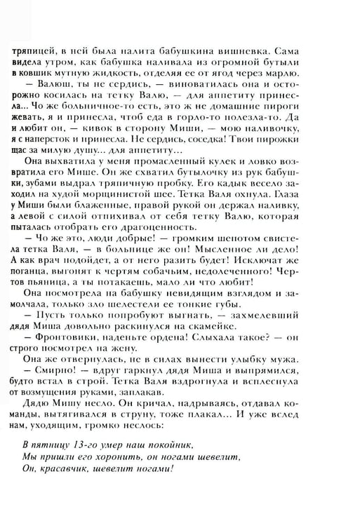 Дополнительное изображение книги «Позови меня раньше: рассказы, повесть»