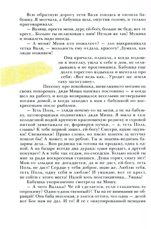 Дополнительное изображение книги «Позови меня раньше: рассказы, повесть»