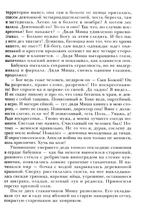 Дополнительное изображение книги «Позови меня раньше: рассказы, повесть»
