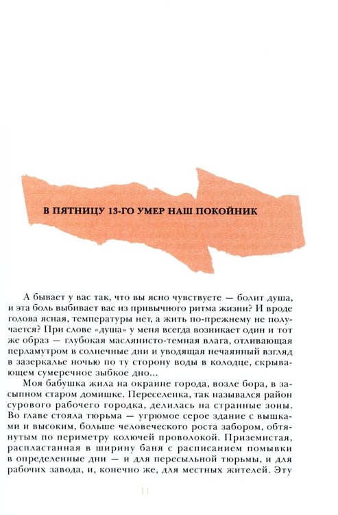 Дополнительное изображение книги «Позови меня раньше: рассказы, повесть»