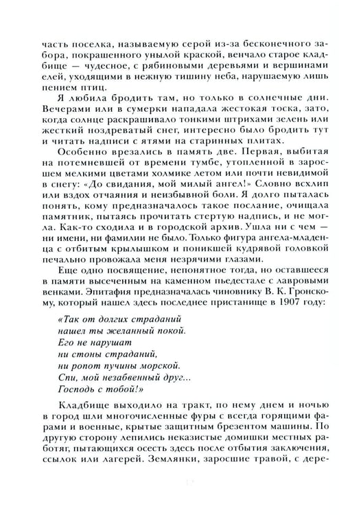 Дополнительное изображение книги «Позови меня раньше: рассказы, повесть»