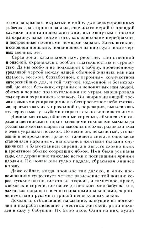 Дополнительное изображение книги «Позови меня раньше: рассказы, повесть»