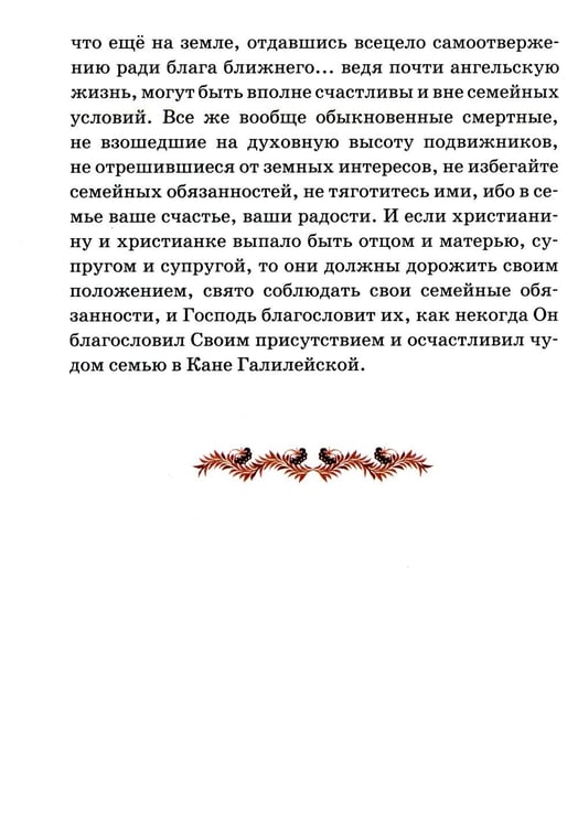 Дополнительное изображение книги «Детям о семье: сборник»