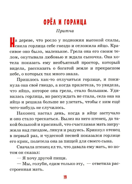 Дополнительное изображение книги «Детям о маме: сборник»