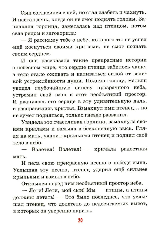 Дополнительное изображение книги «Детям о маме: сборник»